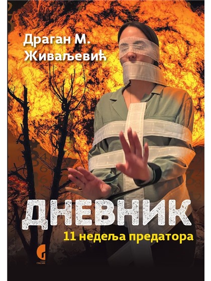 Korica knjige Dnevnik 11 nedelja predatora - treća knjiga